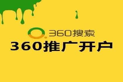 竞价推广开户效果评估：一则成功案例分析